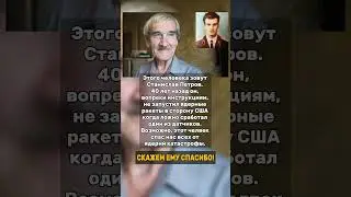 Он нас спас 