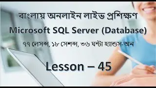 Common Table Expressions (CTE) in SQL Server Bangla