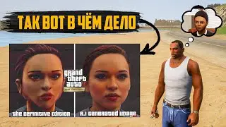 Главная причина провала GTA Trilogy