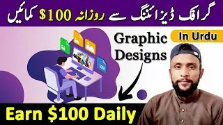 Earn $100 A Day as a Graphic Designer | Make Money Online Today!