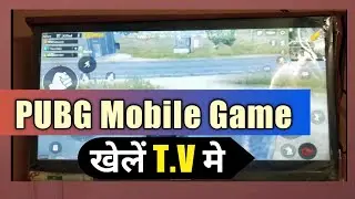 How can I play PUBG Mobile on my TV | Can we play PUBG mobile with controller | Pubg Play Smart TV