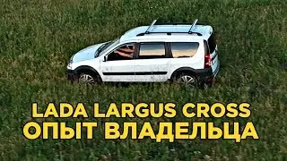 LADA LARGUS CROSS - максимальная комплектация | Опыт владельца