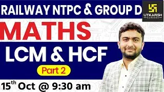 LCM & HCF #2 | Maths | Railway NTPC & Group D Special Classes | By Mahendra Sir |