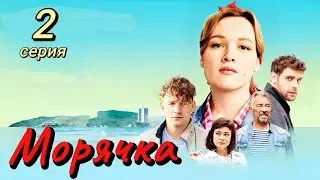 Морячка 2 серия (2024) // Россия-1 // Мелодрама // Анонс