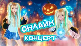 Страшно сидеть одной...🎃 #хэллоуин #ютубситихолл