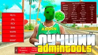 ТОПОВЫЙ ADMIN TOOLS ДЛЯ ARIZONA RP И НУБО РП ДЛЯ АДМИНОВ ARIZONA RP