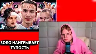 КАША СМОТРИТ ИВАНЗОЛО КРЫШУЕТ ВЕСЬ ИНТЕРНЕТ