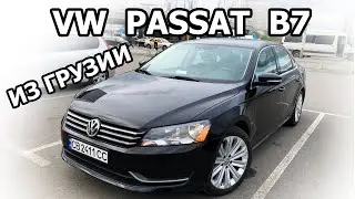 СЕКРЕТ УСПЕХА PASSAT 2.5  B7. ПОЧЕМУ ЕГО ПОКУПАЮТ?