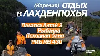 РЫБАЛКА С КОМФОРТОМ В КАРЕЛИИ! Жизнь в лесу в большой палатке с печкой!