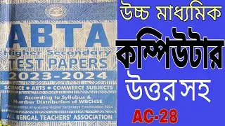 HS test paper questions and answers computer #computer #questions #answer #abta