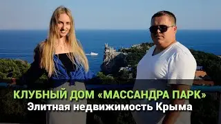 Клубный дом 