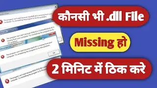 All Type Dll File Missing Issue Solved