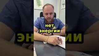 Нет энергии, питаюсь и отдыхаю хорошо, но чувствую упадок сил