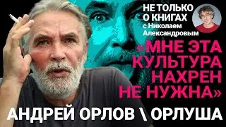 «Демократия — вещь сомнительная»: Орлуша о сходстве Тбилиси и Москвы, русском мате и новой культуре