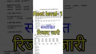 reet leval 1 result 2023 // reet result 2023 // reet 1 cut off // #reetcutoff // rsmssbreet  #shorts