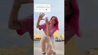 Что еще станцевать?❤️ 