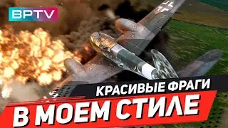 Адреналин в крови и музон в кабине |  War Thunder