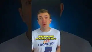 Глаза видят только свет и Ньютон это доказал #образование #студент #учеба #курсовая #факты #диплом