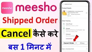 meesho par order cancel kaise kare | how to cancel meesho order | meesho order cancel kaise kare