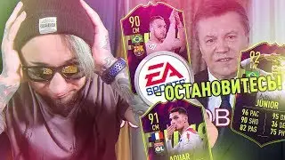 EA, ОСТАНОВИТЕСЬ | РАЗБИЛ ГЕЙМПАД