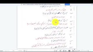 MQ Past paper questions | MQ and JVT Past paper Mcqs Questions | SBK JVT and MQ Questions