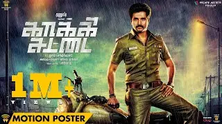 Kakki Sattai - Official Motion Poster | Sivakarthikeyan | Anirudh