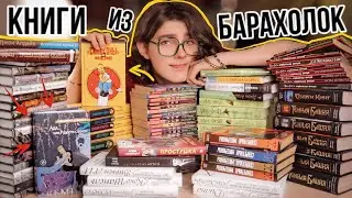 Эти книги я искал всю жизнь! Охота на книги: Барахолки!