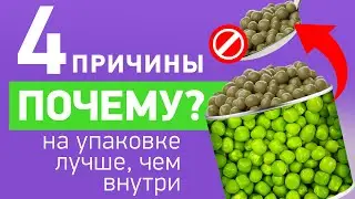 Дизайн упаковки. 4 ПРИЧИНЫ: Почему изображение продукта на упаковке лучше, чем в жизни?