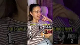 Самые ожидаемые фильмы в мире! Что посмотреть, кино, обзоры! 