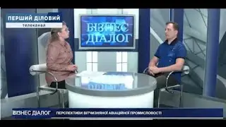 Євген Трескунов про перспективи вітчизняної авіаційної промисловості