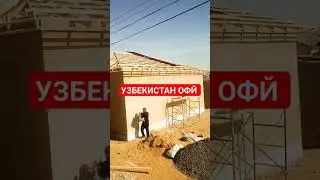 Турткул Узбекистан Офй ЯКТИЛИК махалла 