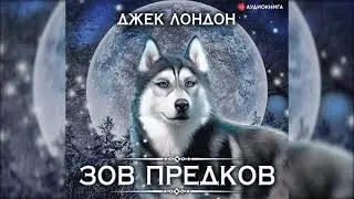 📻Д. Лондон 