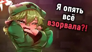 Я НЕ ХОТЕЛА Взрывать дом Стива! (Minecraft💚 Anime) | Озвучка Майнкрафт комикса by ШМиша