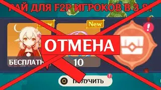 СРОЧНО! ПОЧЕМУ РЕШИЛИ ОТМЕНИТЬ ЛЕТНИЙ ИВЕНТ В 3.8!? | Genshin impact