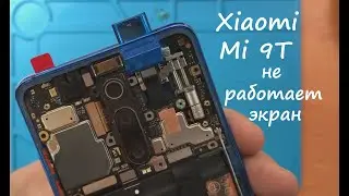 Xiaomi Mi 9T (Redmi K20) Замена дисплея