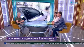 Как выбрать подержанный автомобиль