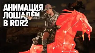 Red Dead Redemption 2 — РЕАЛЬНО ВАЖНАЯ ДЕТАЛЬ