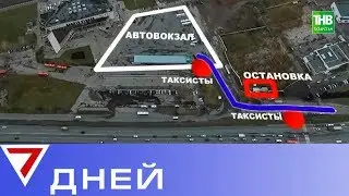 В Набережных Челнах ситуация накалилась до предела: нелегальные перевозчики против автовокзала | ТНВ