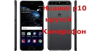 huawei p10 video обзор смартфона  отзыв  review huawei p10