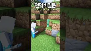 Secret Door in the Hill 😮 #Minecraft #minecraftbuild #마인크래프트