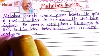 Essay On Mahatma Gandhi in English | Mahatma Gandhi Essay in English | Mahatma Gandhi essay