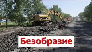 #82. Разрыли, или Зря мы все радовались