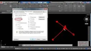 Видеоурок по AutoCAD 2017: Объектные привязки