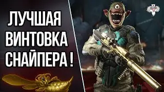 ВССК ВЫХЛОП // ЛУЧШЕ ЛИ ОН СВ-98? // НОВАЯ ИМБА НА КЛАСС СНАЙПЕР ➡ WARFACE ВАРФЕЙС