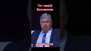 Недоразвитый?