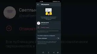как добавить комментарии к ТГ каналу без вступления в саму группу. Всё дело в одной галочке!