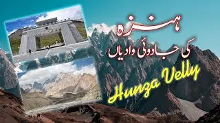Hunza Valley | Hunza Nagar Valley | Gilgit Baldistan | Karakoram Highway