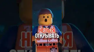 НЕ СОБИРАЙ ЭТО ЛЕГО #shorts