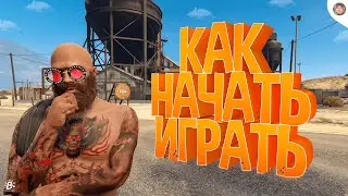 Как скачать ГТА 5 и начать играть в ГТА 5 РП.Как установить GTA 5 RP (Radmir) Гайд для новичков