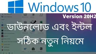 How To Windows 10 Setup || Windows Setup Bangla Tutorial || Windows 2020 | windows setup 2020